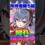 実は強い！？バレンタインアシュリー持ってたら見るべき！【パズドラ】#shorts #パズドラ #バレンタイン #バレンタインアシュリー #ゆうこる #アシュリー