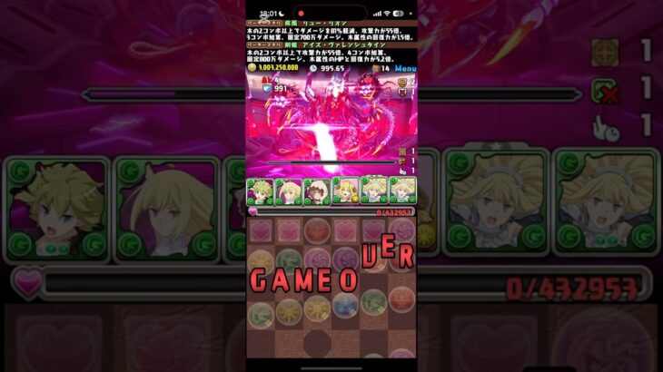 新極悪あるある【パズドラ】