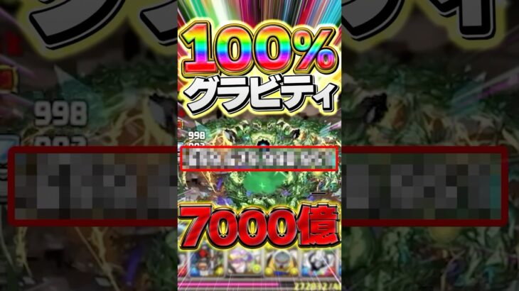 100%グラビティwwwwww【パズドラ】#shorts #パズドラ #ガンダム #ガンダムコラボ #100%グラビティ #ターンエーガンダム