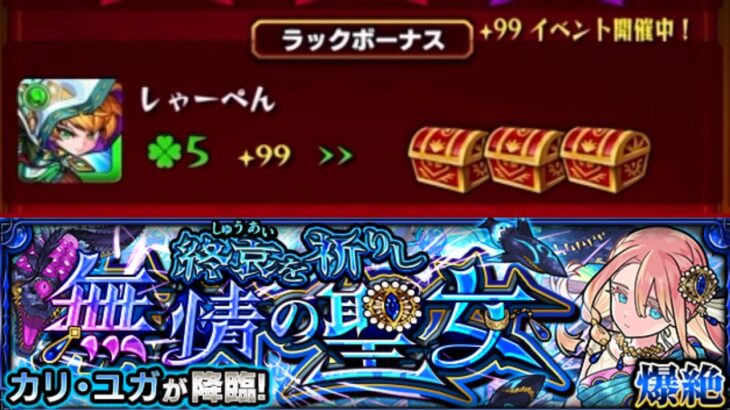 【モンスト】マジか