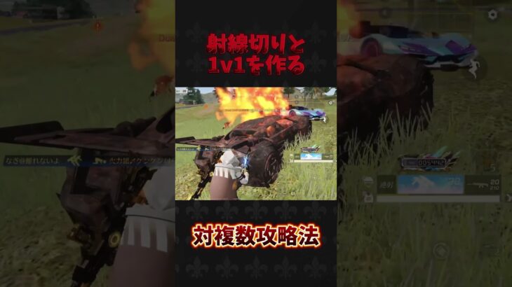 3枚パーティが現れた#荒野行動 #knivesout #shorts