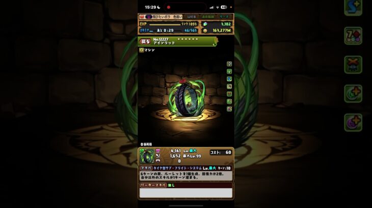 きんたま🥺#パズドラ