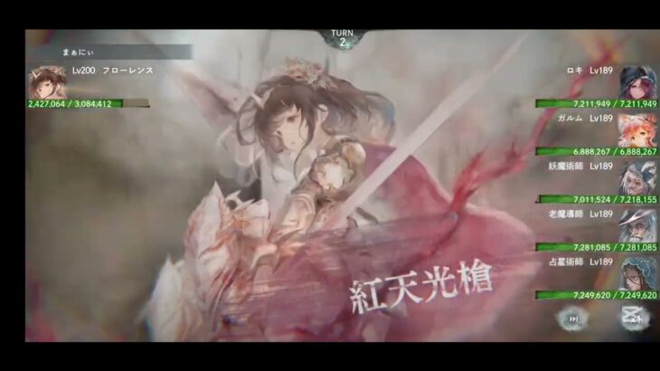 メメントモリ 幻影単騎600万フローレンス1体チャレンジー！