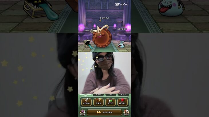 #ドラクエウォーク #dqw #ゴールデンチョコ