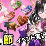 【FGO】ストーリー登場サーヴァントで攻略する実況配信1日目｜小野小町古今抄 ～雪消月のキラキラ蓮華～【Fate/Grand Order】