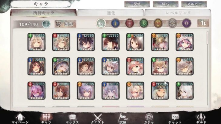 メメントモリ：金曜雑談、今夜は私が日々日課をやってるワールドの私の戦力調査します(‘ω’)ノ