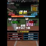煽り猛者から放つ爽快サヨナラホームラン #プロスピa #プロ野球スピリッツa #プロスピ #野球 #リアタイ#煽り#船長