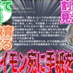 【原神】「アルハイゼン？なんか効率主義の嫌な奴っぽいな⋯」に対する旅人の反応集【反応集】ナヒーダ/カーヴェ/忍