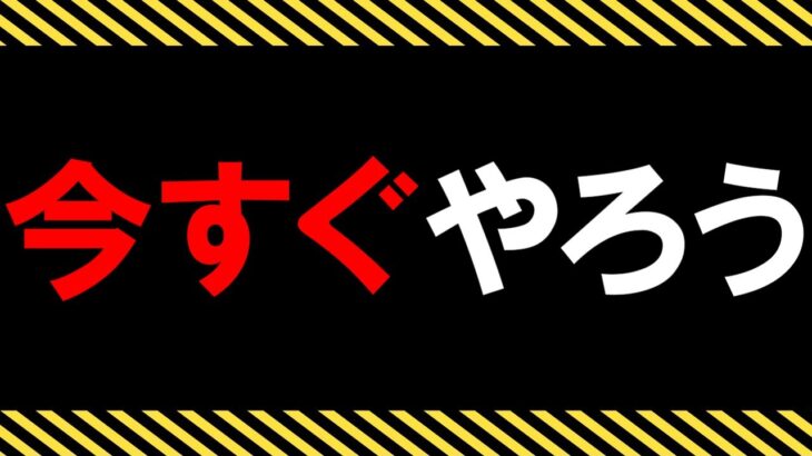 【※大至急】23時59分で終了するイベントがひとつ!!数分で終わるので今すぐやりましょう。～2/9(日)付 今週のやり残しチェック～【パズドラ】
