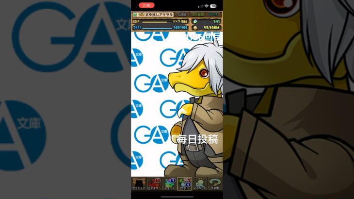 ガチャpart1186【2024/12/26】#パズドラ #毎日投稿