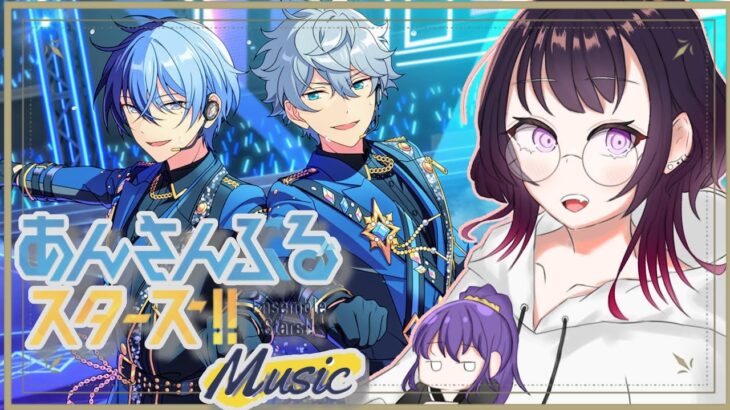 【あんスタ🔰】ありがとうコネライ…再熱しちゃったよ #あんさんぶるスターズmusic #あんスタ