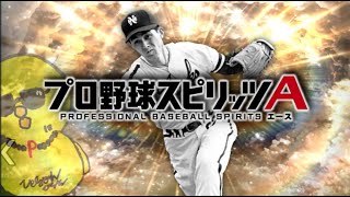 ロマンあるとこ見せてくれ！！【プロスピA】