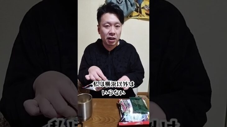 【プロ野球スピリッツA】プロ野球チップス買ったので当てます！！横浜で純正作るぞ!!#トラビエッソ #仲良し夫婦 #同棲 #カップル #プロスピa #shorts #旦那 #嫁 #トラビチャンネル