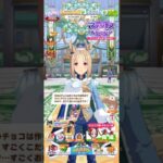 ウマ娘 プリティーダービー ナリタトップロード（Celestial Road）のバレンタインボイス パート2 すごくすごくこだわり抜いたチョコレート