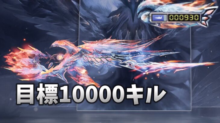 【荒野行動】殿堂SACR-Hで1000キル突破する配信！！！！【本気のソロクイン】