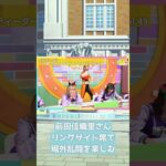 前田佳織里さんリングサイド席で場外乱闘を楽しむ【2025.01.29】＃前田佳織里 #shorts