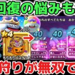 【ドラクエウォーク】スペシャルウォークDAYで今後のMP回復が無限にできるので解説します！自宅レベル上げ周回定点狩りも無双できるので必ず入手しましょう！※メガモンメタルキング倒し方【DQウォーク】