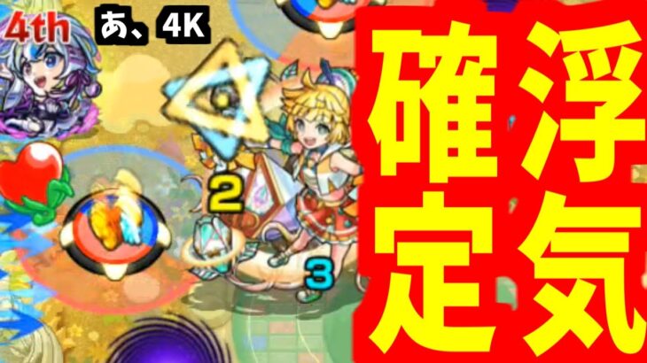 【盤古】浮気だよ！！！【モンスト】