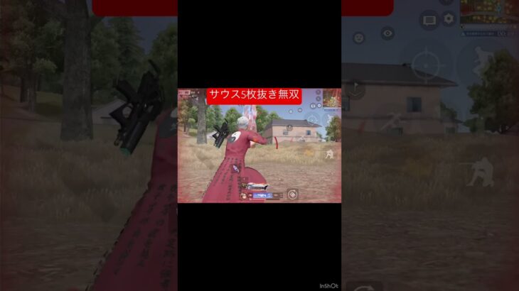 サウス5枚抜き無双#荒野行動#荒野の光#神プレイ#軍団員募集#フォローお願いします