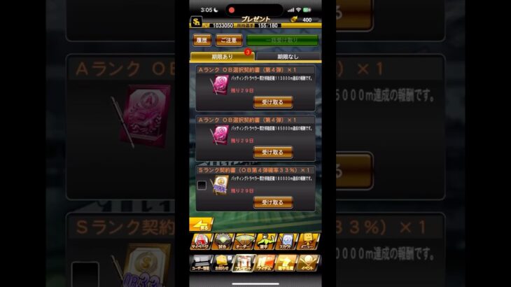 プロスピOB第4弾累計開封！　#プロスピ #プロスピa #みむかゥわナイストライ