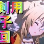 【ウマ娘】334日 デュランダル用チャンミ用追込因子周回