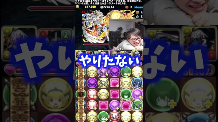 【やりたくない】ギミックくらいすぎてやめたい#たかし #パズドラ