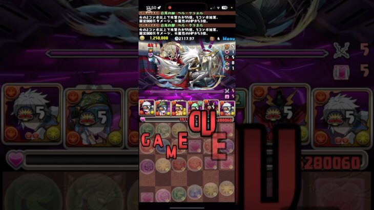 ボーナスきた！！負けた【パズドラ】