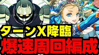 【ガンダムコロシアム】ずらしで楽々！ネロミェールでガチャや報酬を回収しよう！ガンダムシリーズコロシアムネロミェール快適周回編成！代用＆立ち回り解説！【パズドラ】