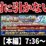 皆さん、絶対にこのガチャには触れてはいけませんよ。【プロスピA】