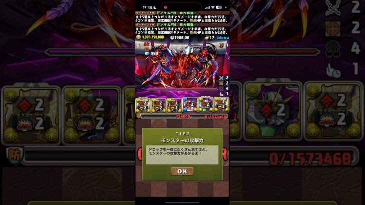 TIPSにガチギレするゲーム実況者【パズドラ】