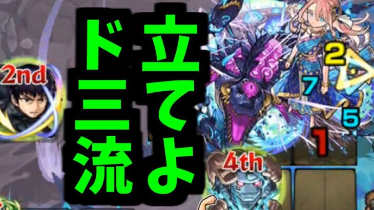 勝てよ、忍田さん【カリユガ】【モンスト】