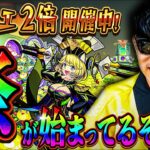 【モンスト】木ノマ×マルタワンパン🔥👊