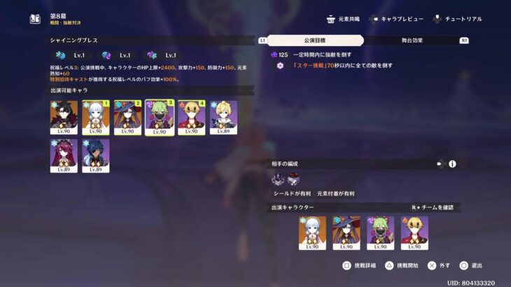 ［原神］第1101夜　ゲーム実況　配信#1328