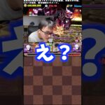 【天元の底力】あれ？減ってる？ #たかし #パズドラ