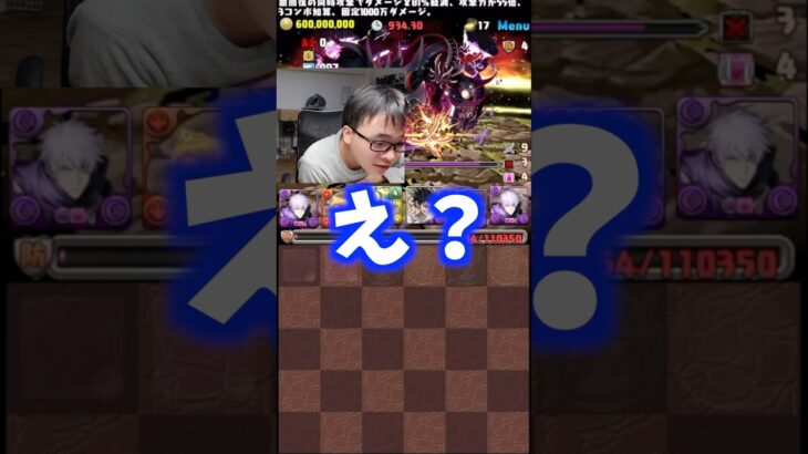 【天元の底力】あれ？減ってる？ #たかし #パズドラ