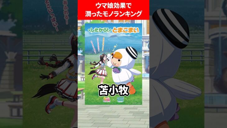 ウマ娘効果がヤバいランキング #ウマ娘プリティーダービー