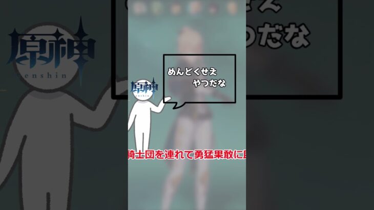 【原神】ついにファルカ登場か！？ジンの誕生日メールがいろいろとやばいって話  #原神  #genshinimpact #ナタ #モンド #ファルカ