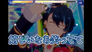 【あんスタM】Wish upon a MUSIC!!を初めて３Dでプレイしたオタク