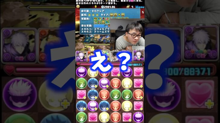 【集中してくれ】頼むけん集中してくれ #たかし #パズドラ