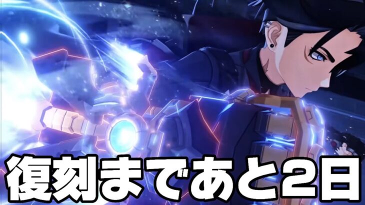 【#原神 】あの男がついに復刻するぞ…！3月幻想シアターとイベントやる【概要欄読んでね】