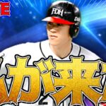 【今期初ランク】グランドオープン明けてから初配信らしいのでランクやります　 #プロスピA #プロ野球スピリッツA #リアタイ #リアルタイム対戦 #キッサキ #キッサキチャンネル