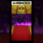 【モンスト】コードギアスコラボガチャ確定演出！