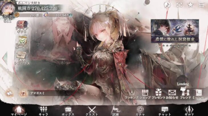 メメントモリ：金曜雑談、属性塔が緩和されてるね登ってみようかな