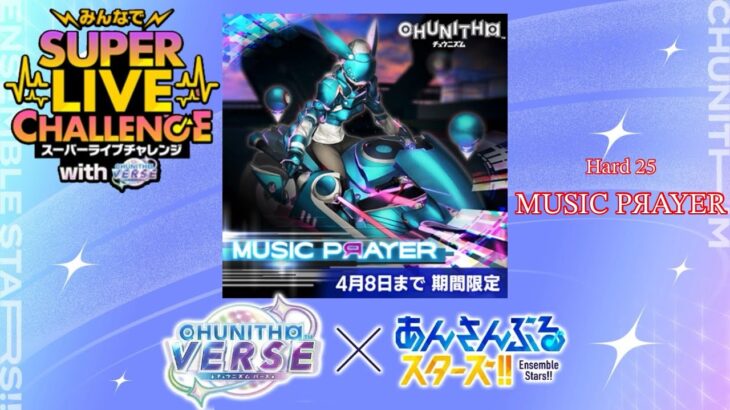 [あんスタMusic] MUSIC PЯAYER [Hard 25] Perfect Combo
