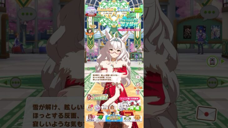 ウマ娘 プリティーダービー ビワハヤヒデ（ノエルージュ・キャロル）の春限定ボイス 雪解けの季節にほっとする反面、哀愁を感じるハヤヒデ