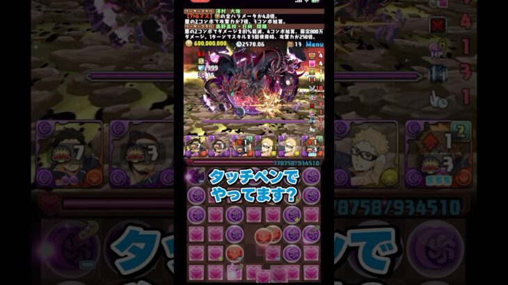 みんなペン使ってる？ #パズドラ