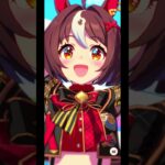 #ウマ娘 #ウマ娘プリティーダービー