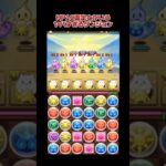 HP10固定とかいうヤバすぎるダンジョン覚えてる？ #shorts #パズドラ