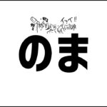 モンストニュースで超究極の救済あるかな？ランク上げる【モンスト】【ぎこちゃん】