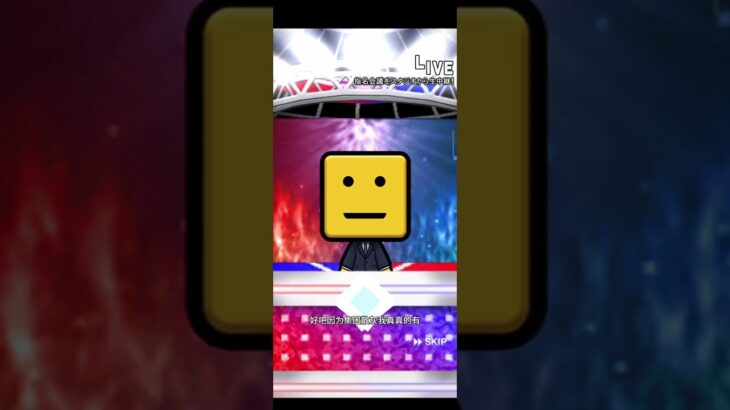 #プロ野球スピリッツA  #野球魂A 全新換季 送十抽保一S，40抽保三張S 新活動新系統推陳出新 這才是有在做事的運營團隊